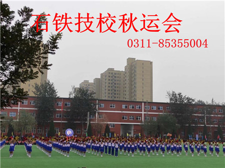 河北省正規(guī)的鐵路學(xué)校有哪些？