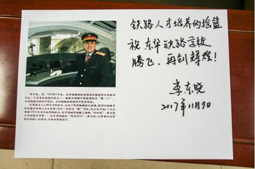 石家莊東華鐵路學?；疖囁緳C專業(yè)