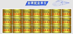 石家莊東華鐵路學校就業(yè)