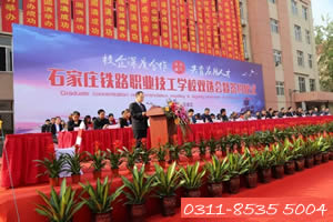 2021年石家莊鐵路學(xué)校哪個(gè)最好？