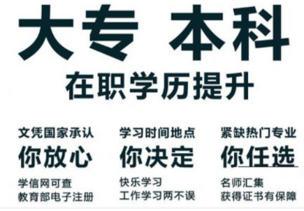 什么是函授本科？有什么用？