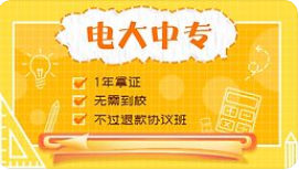 河北電大中專怎么報名？