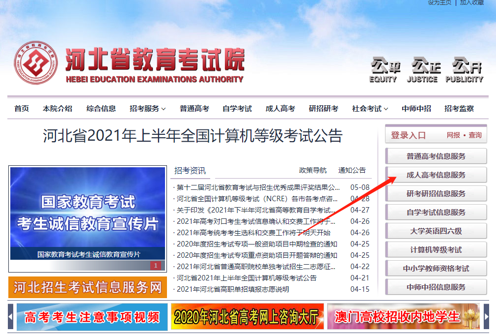 2021年秋季成考網(wǎng)報(bào)時(shí)間公布！