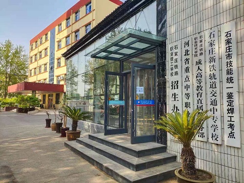 石家莊鐵路學(xué)校報名分數(shù)及其他要求