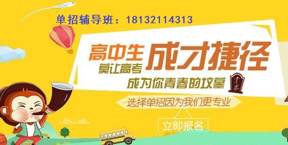 中專(zhuān)生有沒(méi)有必要參加單招培訓(xùn)班