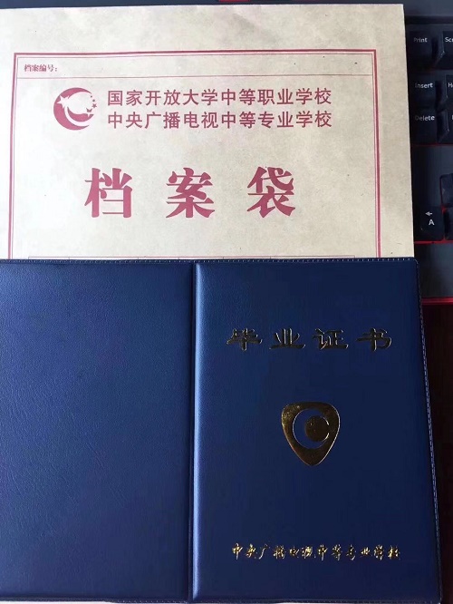 中央廣播電視中等專業(yè)學校正規(guī)嗎？