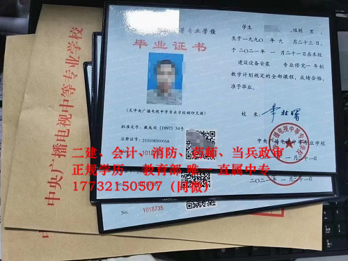 中央電大中專各省報名條件不同嗎？