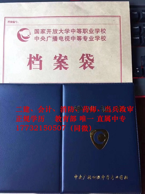 2021年中央廣播電視中等專業(yè)學(xué)校報(bào)名條件 2021年中央廣播電視中等專業(yè)學(xué)校報(bào)名條件