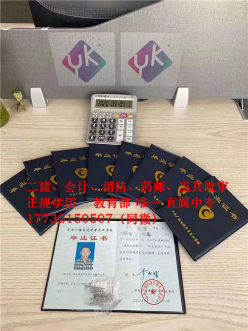 非建筑專業(yè)也可以考二建了！電大中專報名條件是什么？