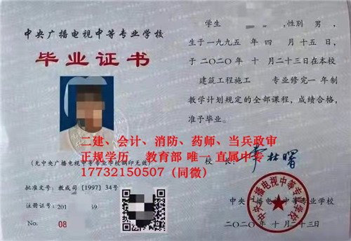 10月報名電大中專什么時候能拿到畢業(yè)證？