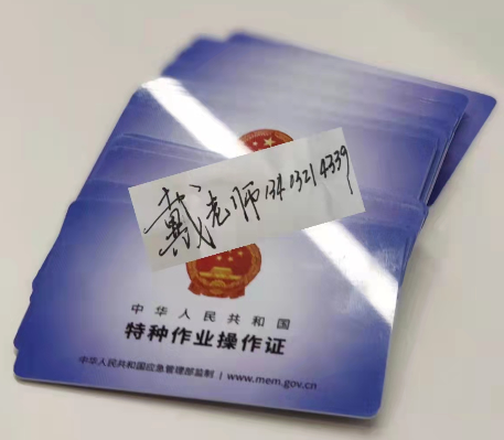 考電工上崗證需要多少錢，有什么條件？