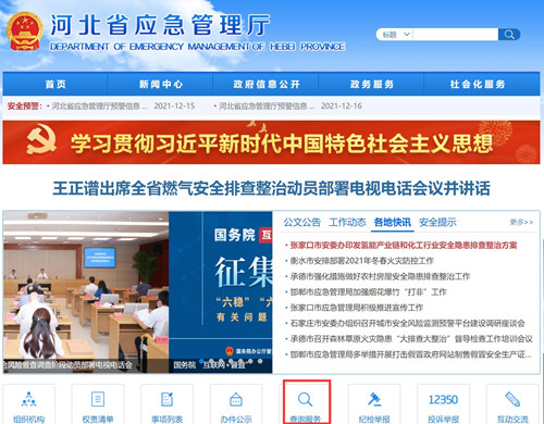 電工證查詢官網(wǎng)，如何查詢電工證是否出證？