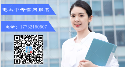 電大中專學(xué)歷多少錢？