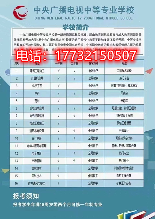 電大中專是國(guó)辦中專嗎？國(guó)家認(rèn)可嗎？