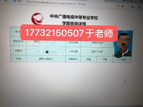 電大中專學(xué)籍網(wǎng)上能查嗎？