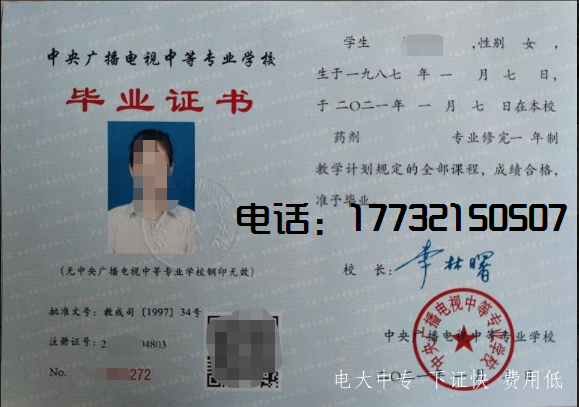 電大中專(zhuān)報(bào)名后多久能拿到畢業(yè)證？