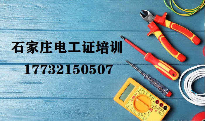 電工證復(fù)審需要考什么？