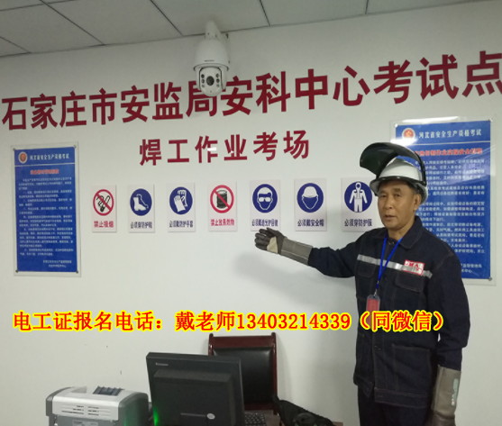 石家莊電工證復審需要考試嗎？