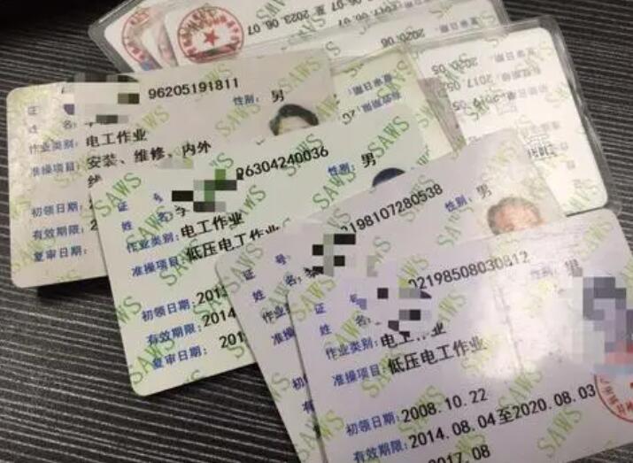 如何考取電工證，在哪里考？