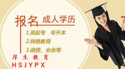 成人高考 成人高考