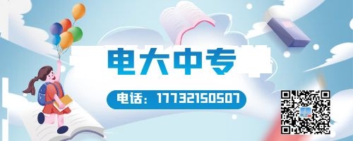 40多歲能報(bào)名電大中專嗎？