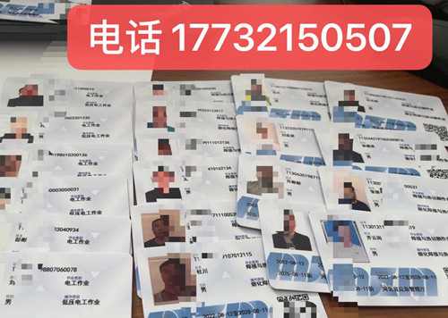 石家莊電工證怎么考 在哪報名？