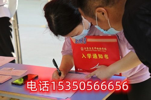 石家莊鐵路學(xué)校多少分錄??？