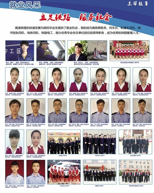 石家莊鐵路學(xué)校中專畢業(yè)能就業(yè)嗎？