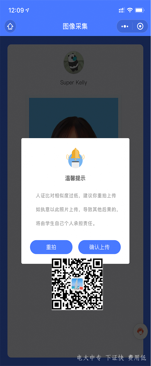 電大中專學(xué)籍 電大中專學(xué)籍