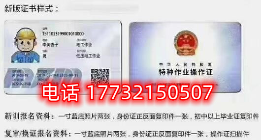 石家莊電工證辦證、復(fù)審流程