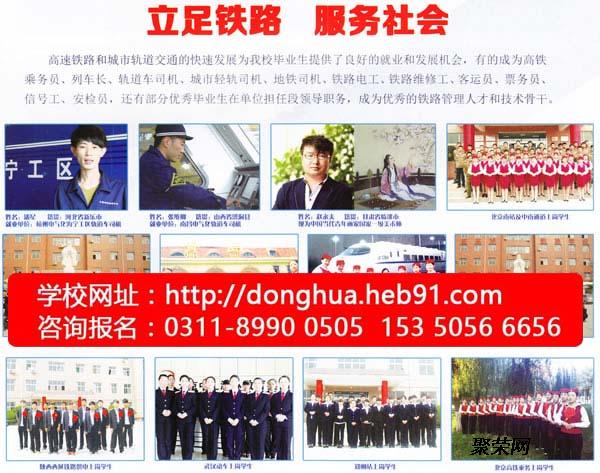 初中畢業(yè)生上鐵路中專學校有前景嗎？