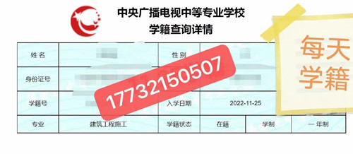 電大中專報名后多久可以查學(xué)籍 電大中專報名后多久可以查學(xué)籍