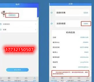 電大中專學(xué)籍注冊填報二維碼怎么弄？
