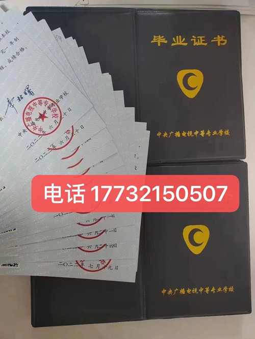 電大中專學歷是真的嗎？國家承認嗎？