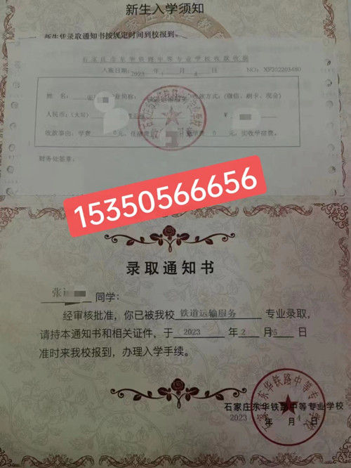 石家莊東華鐵路學(xué)校春季班幾號(hào)開(kāi)學(xué)？