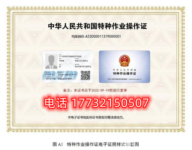 石家莊低壓電工證正規(guī)流程多久？費(fèi)用多少？