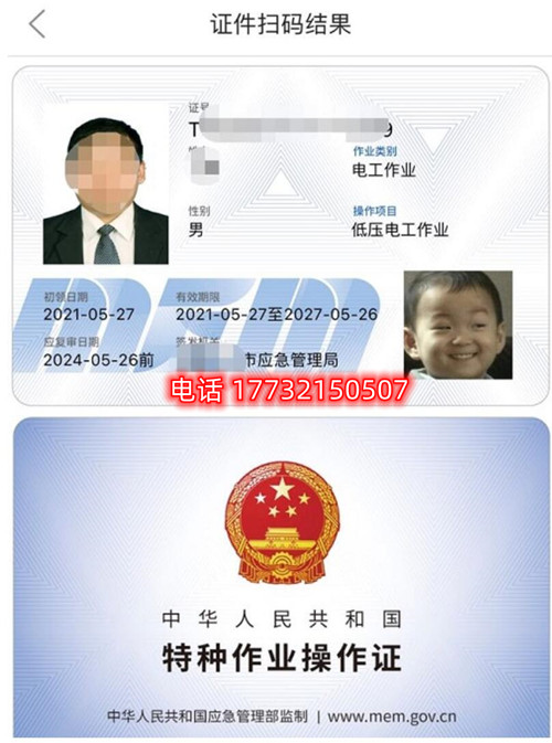 石家莊電工證報(bào)名 石家莊電工證報(bào)名