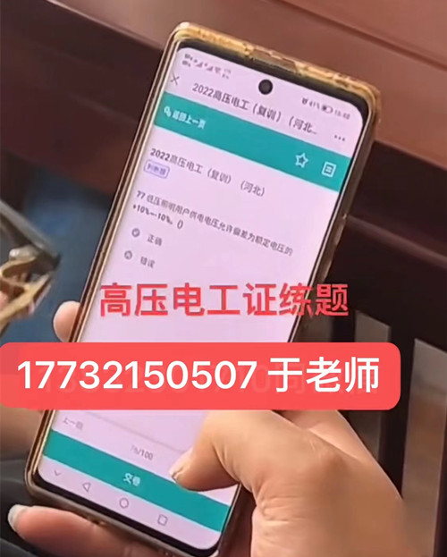 怎么能 拿到高壓電工證？報(bào)名流程和費(fèi)用！