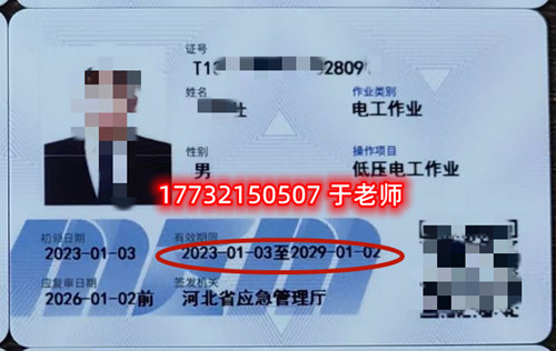 石家莊低壓電工證報(bào)名地址在哪？如何報(bào)名？