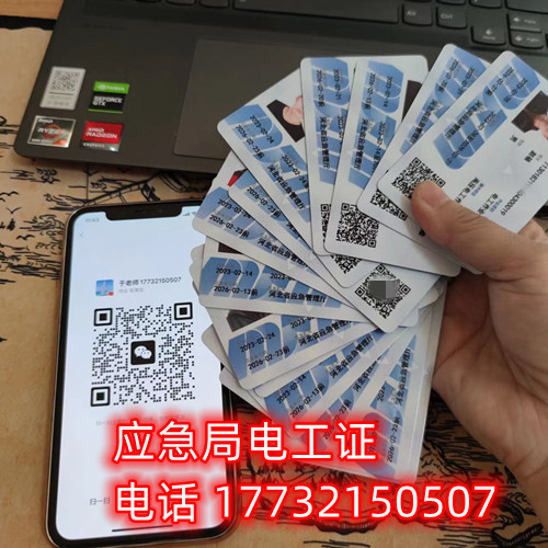 石家莊低壓電工證報名地址在哪？