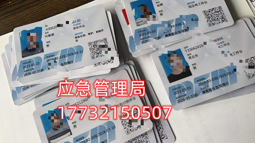 安監(jiān)局高壓電工證多少錢？