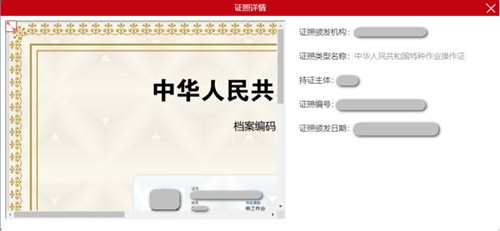 安監(jiān)局電工證電子證幾天能查？電工證電子卡申領(lǐng)流程