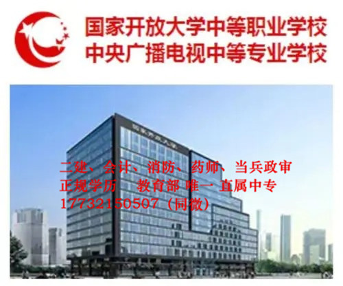 電大中專學(xué)歷認(rèn)可度高嗎？