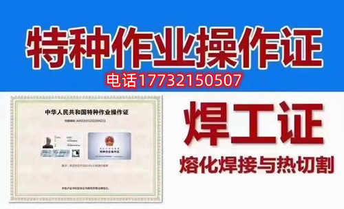 石家莊焊工證怎么考？考試科目有哪些？