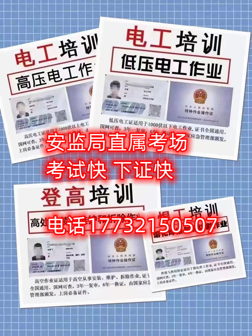 考電工證幾天下來？多少錢？