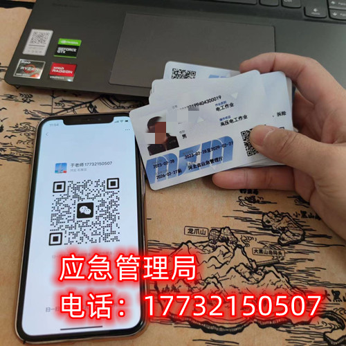 低壓電工證哪里報(bào)名可以正規(guī)流程？全國通用，官網(wǎng)可查！