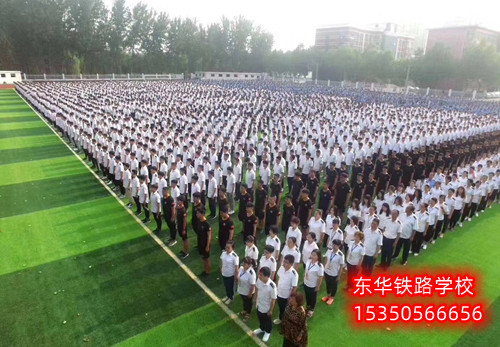 石家莊重點鐵路中專學(xué)校電話多少？