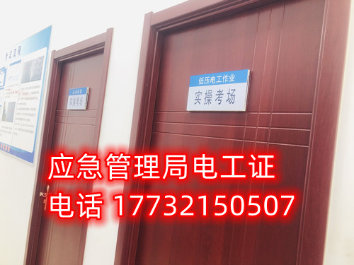 石家莊應(yīng)急管理局電工報(bào)名入口官網(wǎng) 石家莊應(yīng)急管理局電工報(bào)名入口官網(wǎng)