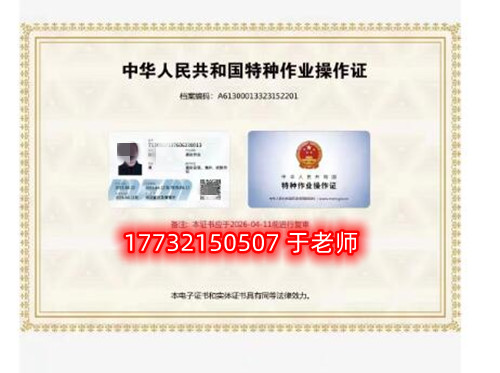 應(yīng)急局高處作業(yè)證多少錢？