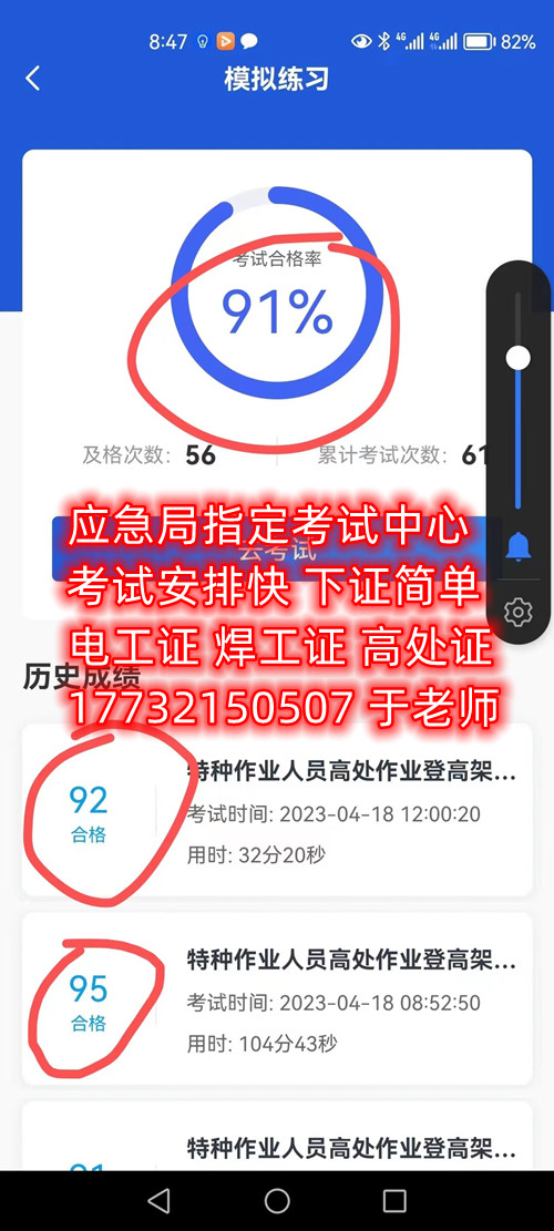 應(yīng)急管理廳電工證怎么考？考試 嗎嗎嗎？